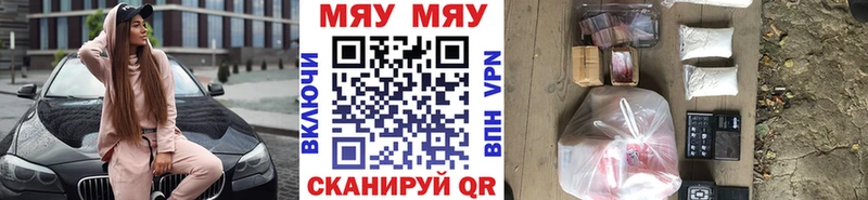 Меф мяу мяу  MEGA зеркало  Гороховец 